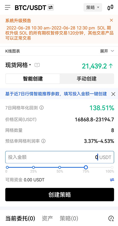 波币钱包APP全球生态交易平台页面展示